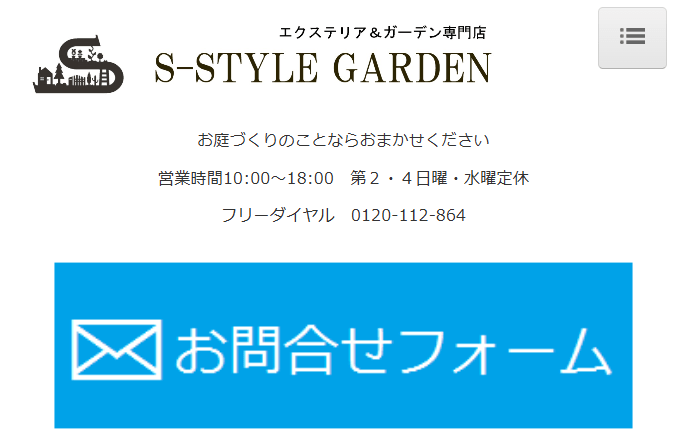 S-STYLE GARDEN(株式会社ひまわりリーフ)