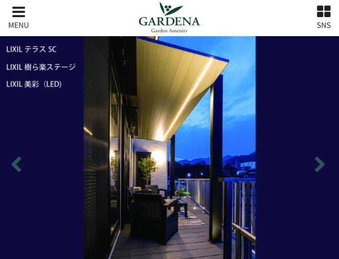GARDENA(株式会社ガデナ)