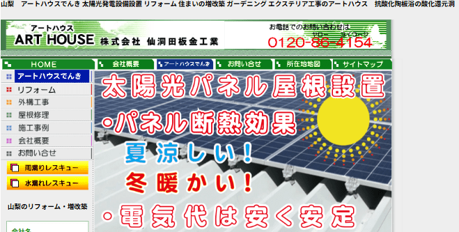 アートハウス