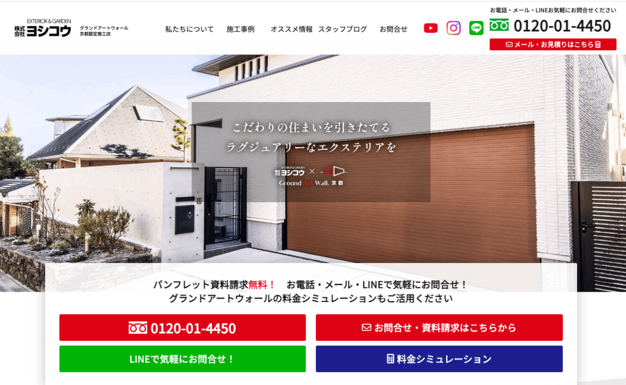 ヨシコウ