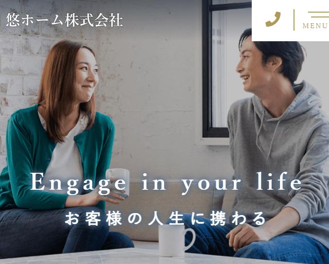悠ホーム株式会社
