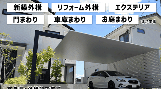 ファミリー庭園