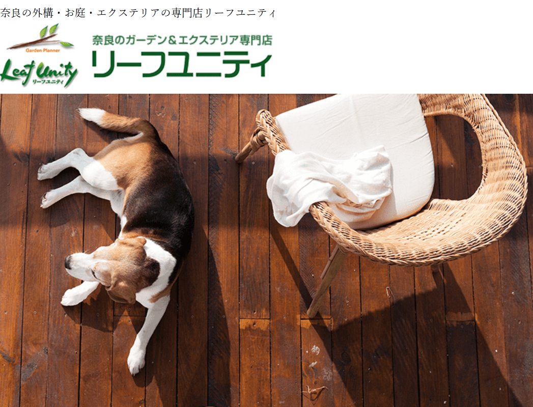 (株)リーフユニティ