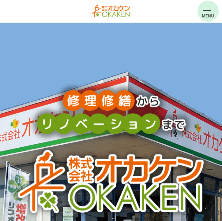 株式会社オカケン
