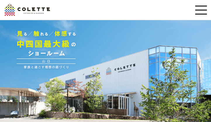 コレット