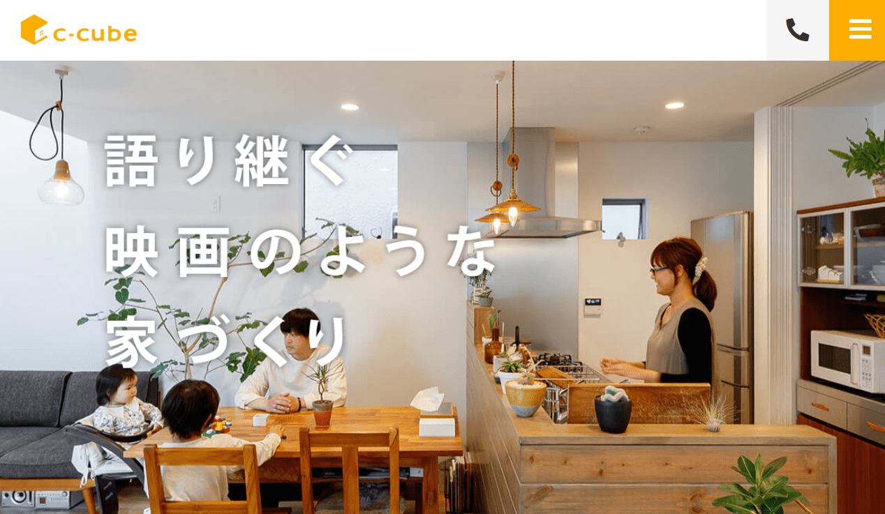 株式会社シーキューブ
