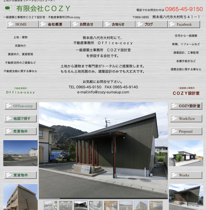 株式会社COZY