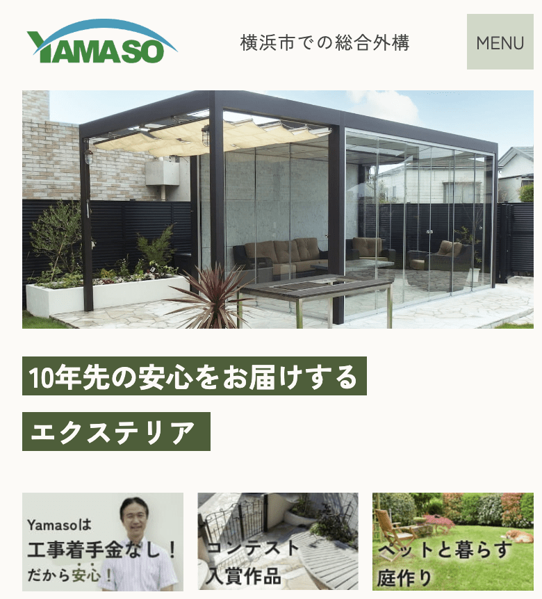 山創建設