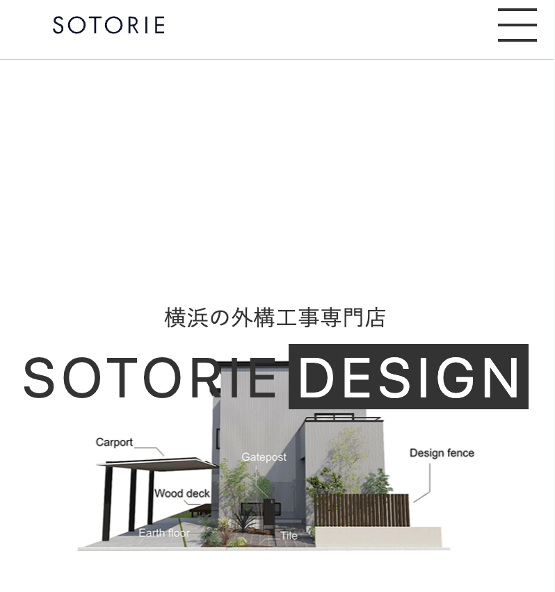 SOTORIE(ソトリエ)