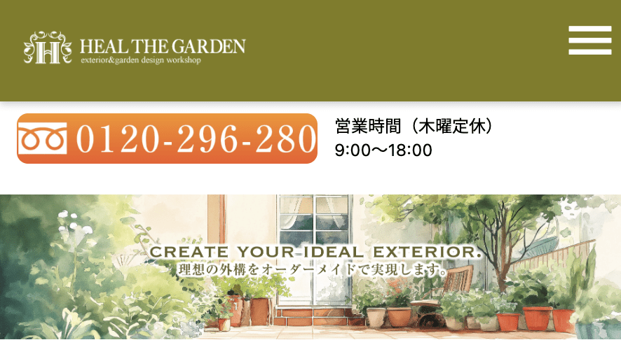 株式会社Heal The Garden(ヒールザガーデン)