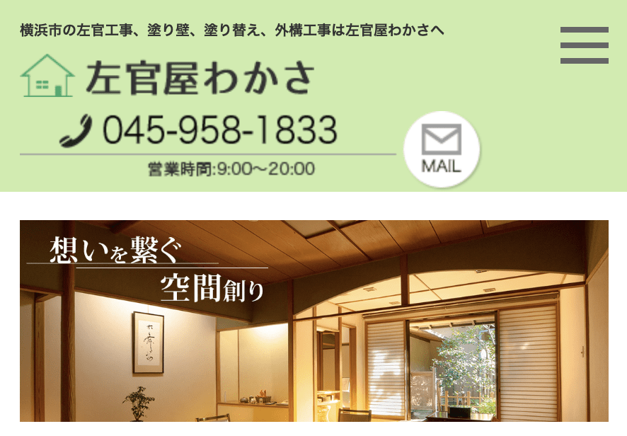 株式会社わかさ