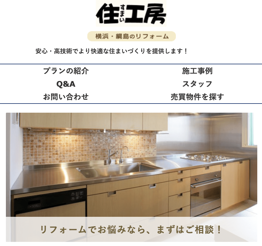 株式会社フジタホームズ