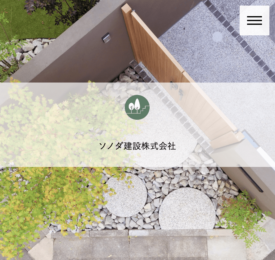 ソノダ建設株式会社