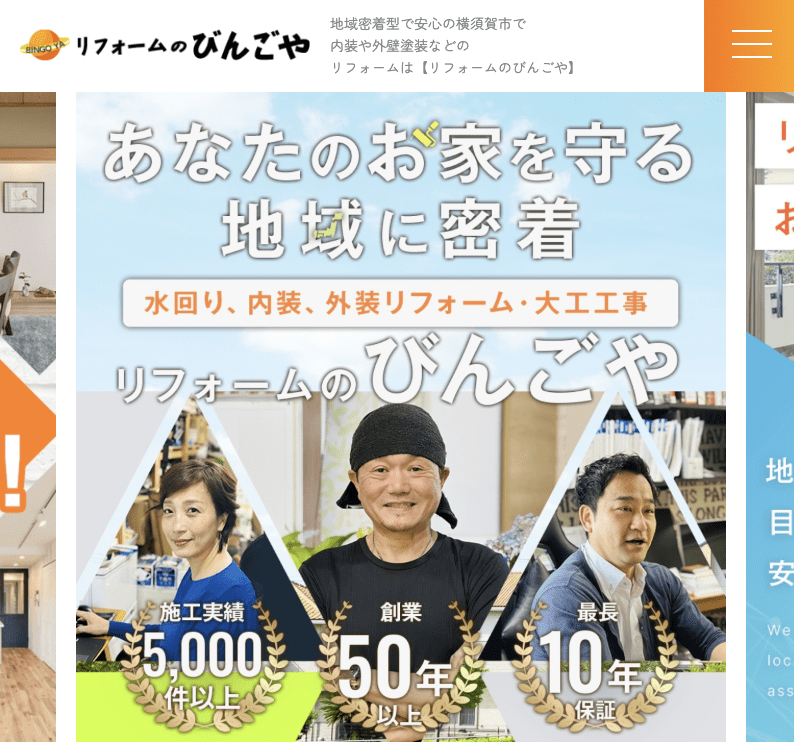 株式会社びんごや