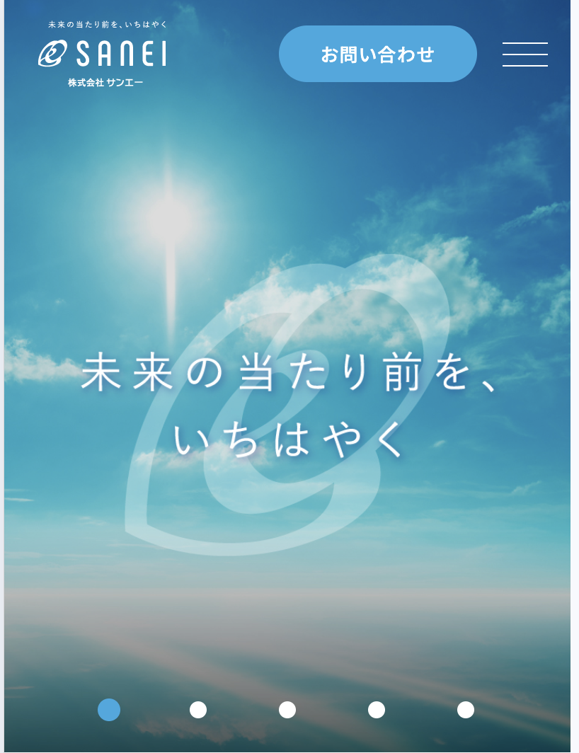 株式会社サンエー