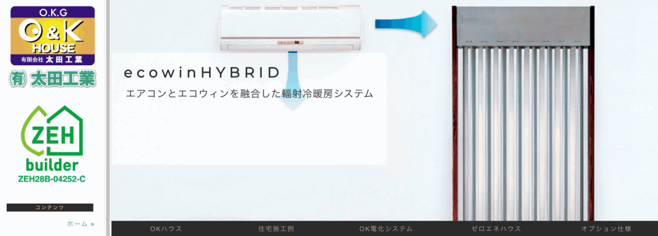 太田工業