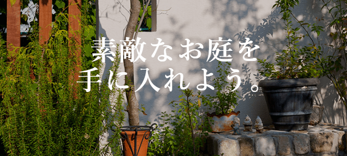 株式会社ミナガワ建設(ESTINA米沢)