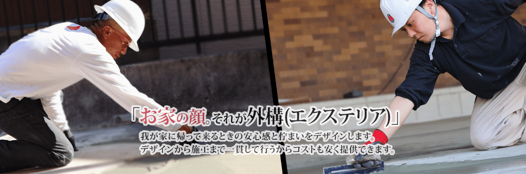 ゆうき総業株式会社