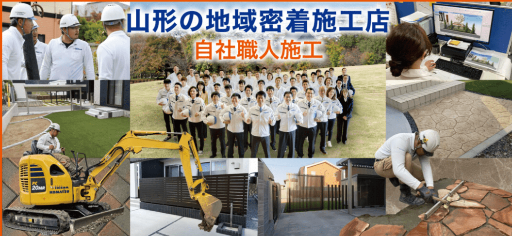 株式会社IKEDA(池田土建)