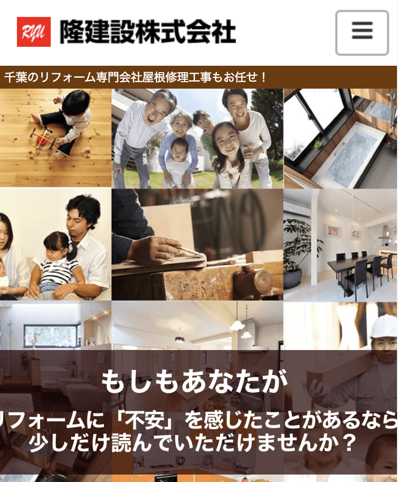 隆建設株式会社