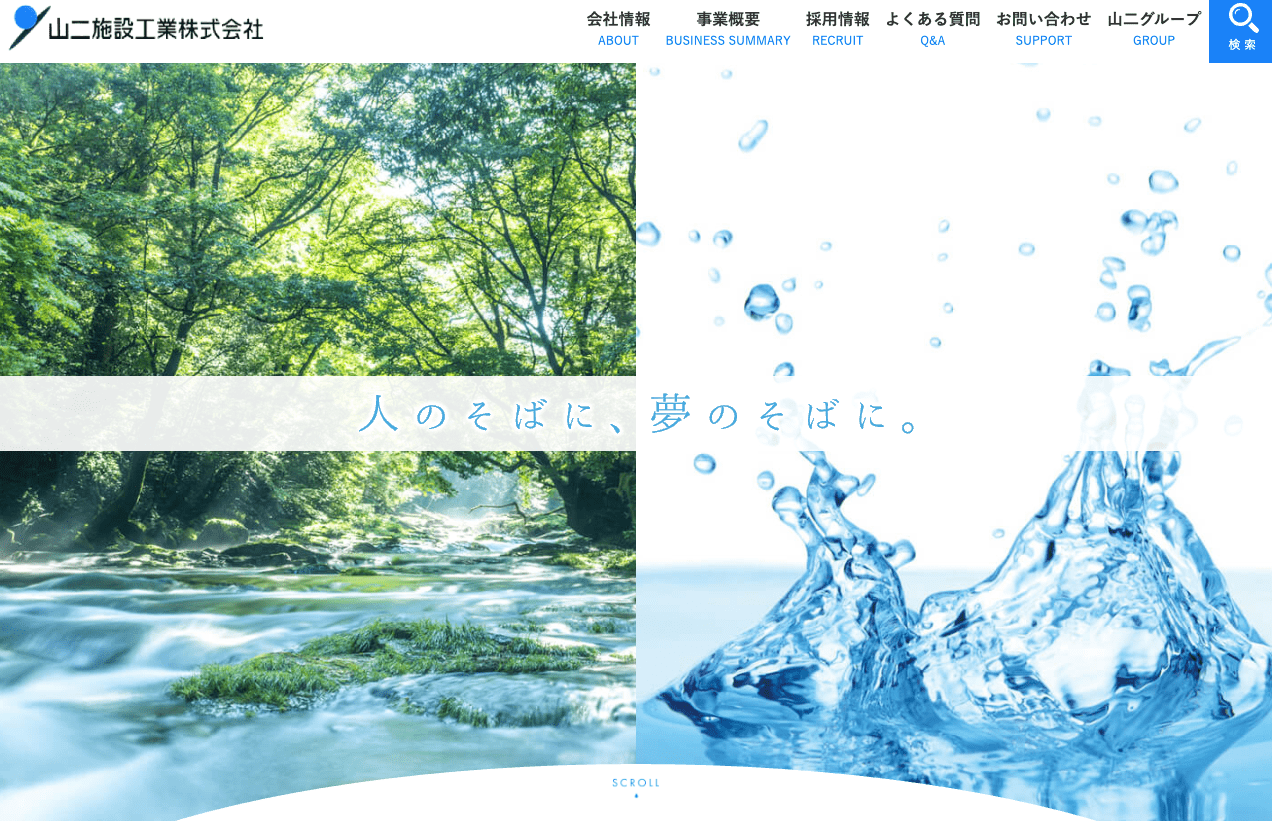 山二施設工業(株) 本荘営業所