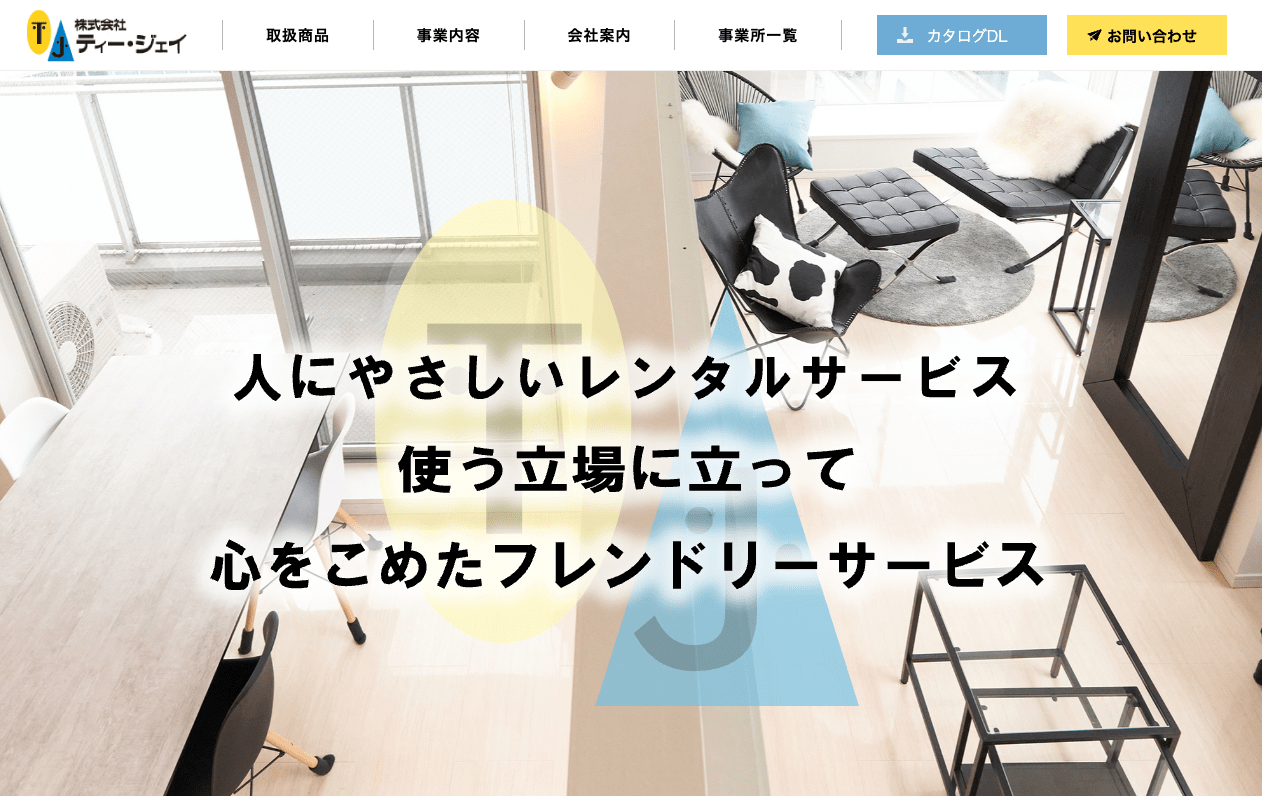 株式会社TJ