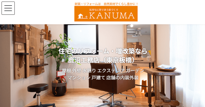 株式会社鹿沼工務店