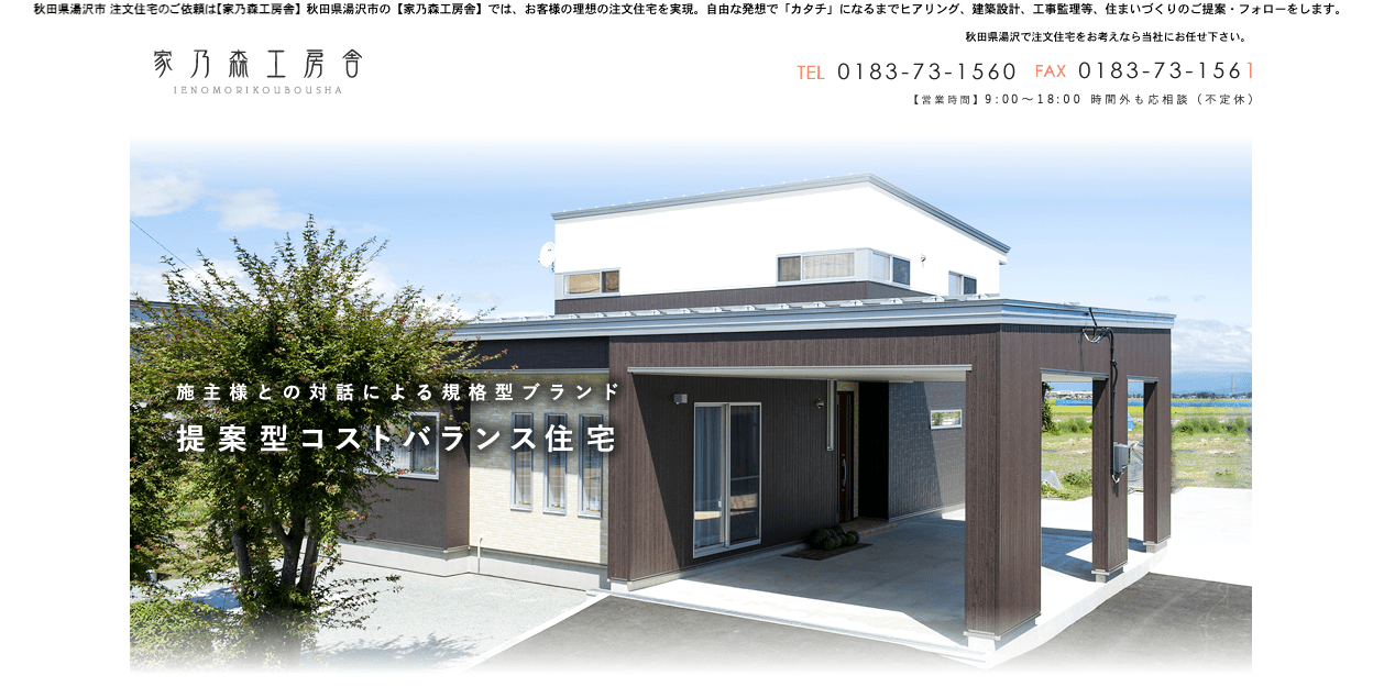 ieno's家乃森工房舎