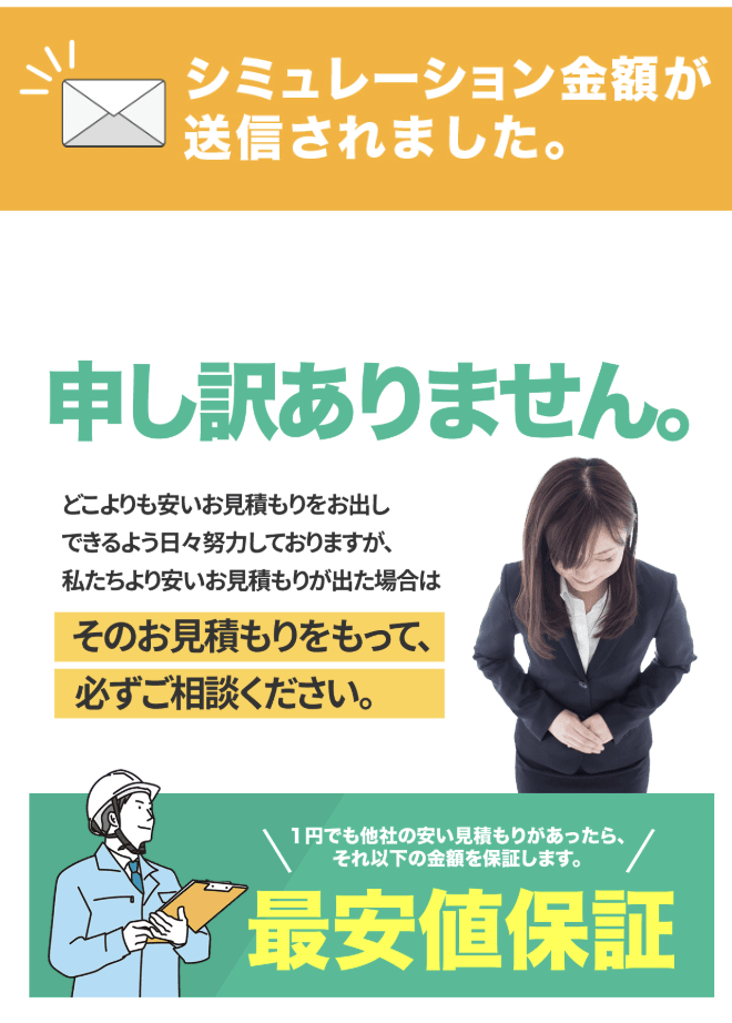 解体の窓口の利用手順