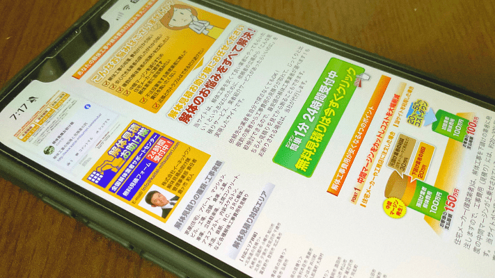 解体見積お助け隊の選び方