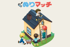 ぬりマッチ