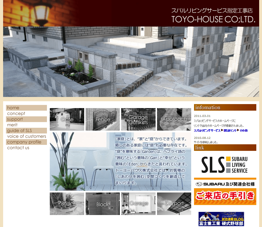 トーヨーハウス株式会社