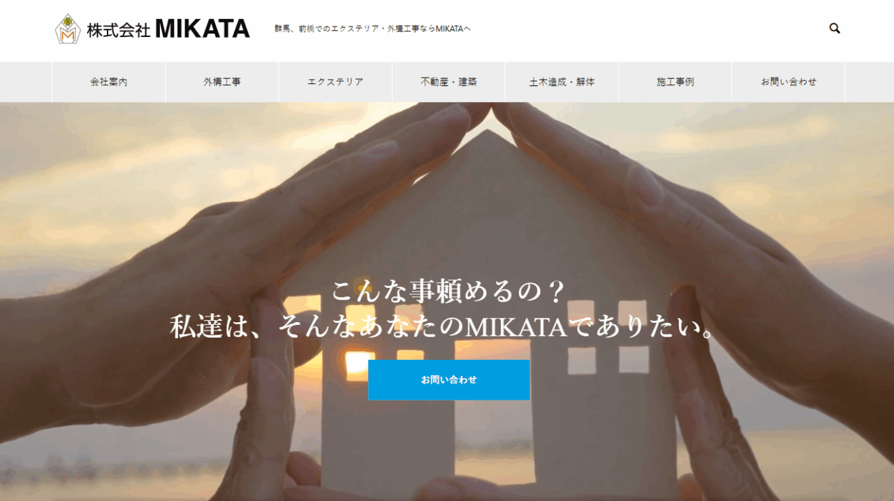 株式会社MIKATA