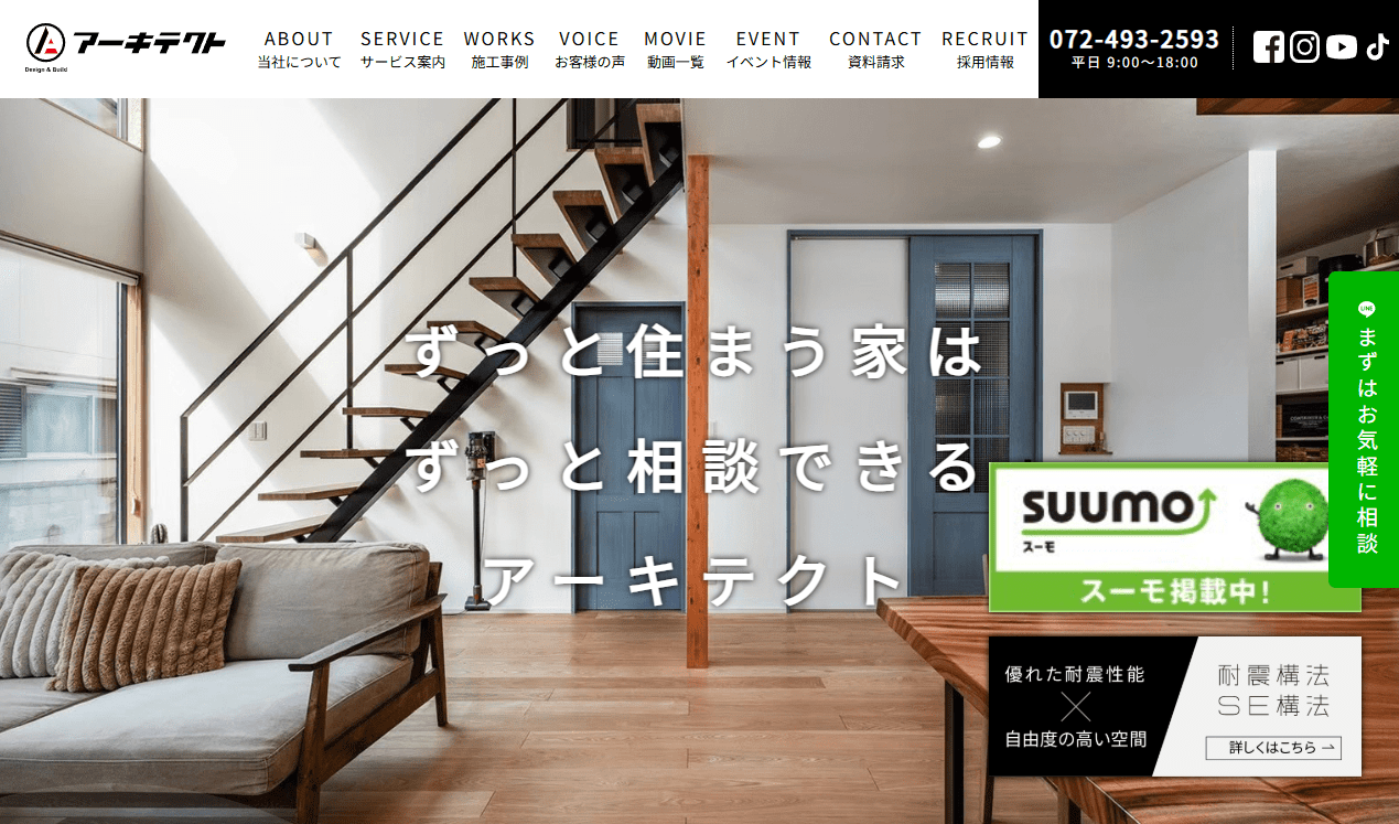 株式会社アーキテクト