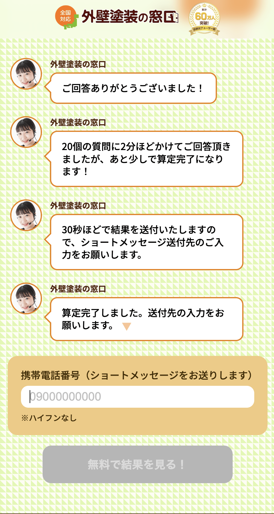 外壁塗装の窓口の選び方