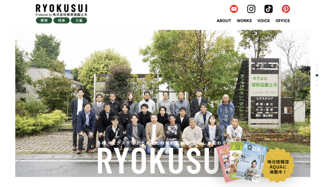RYOKUSUI(株式会社緑翠造園土木)