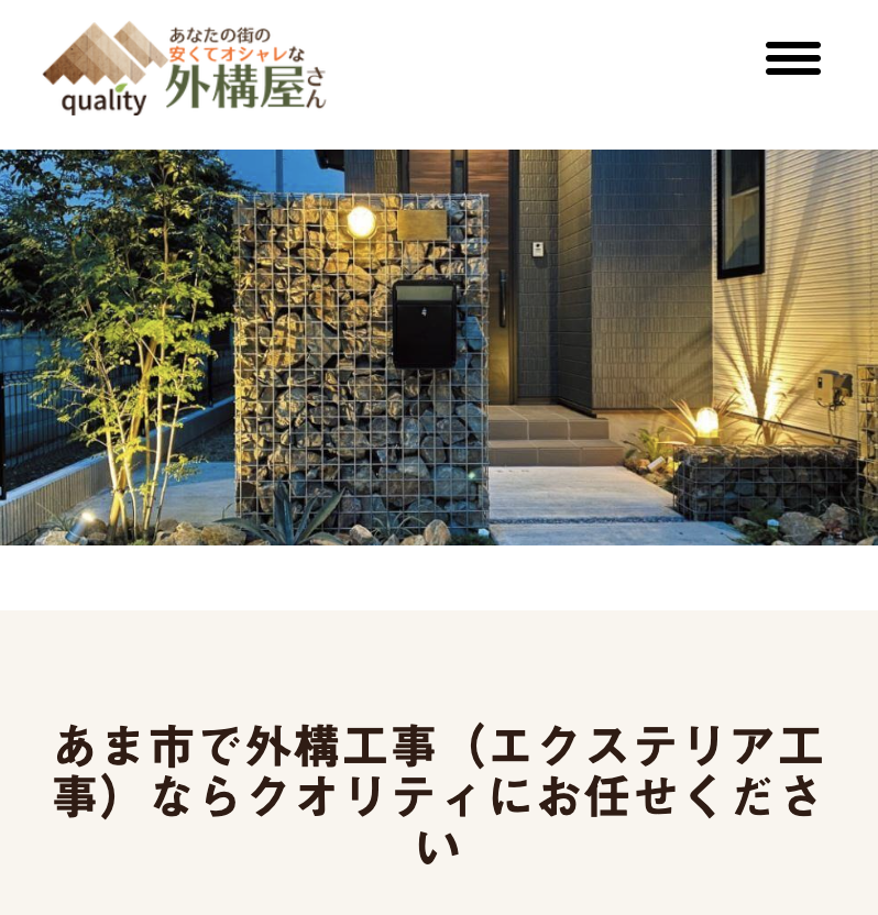 クオリティ