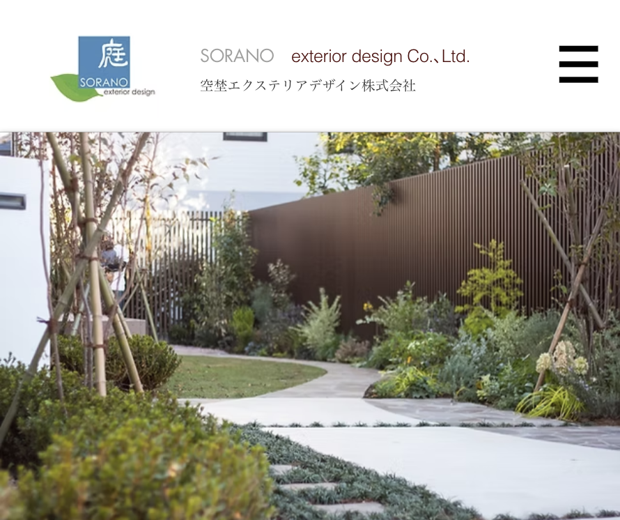 空埜エクステリアデザイン株式会社