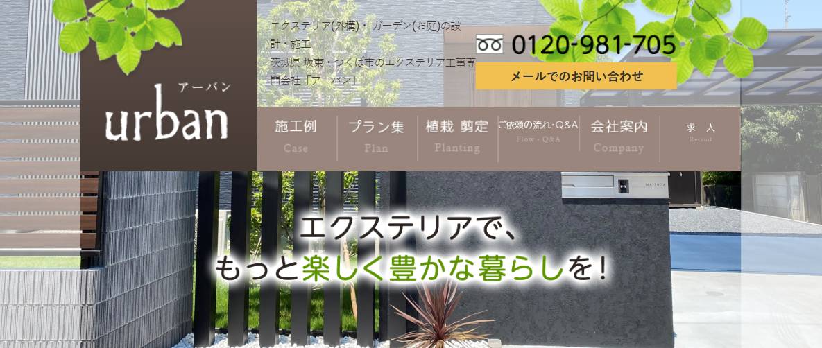 株式会社urban株式会社urban