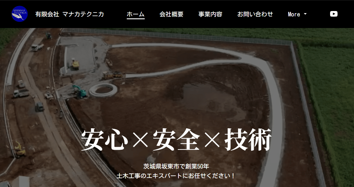 有限会社マナカテクニカ