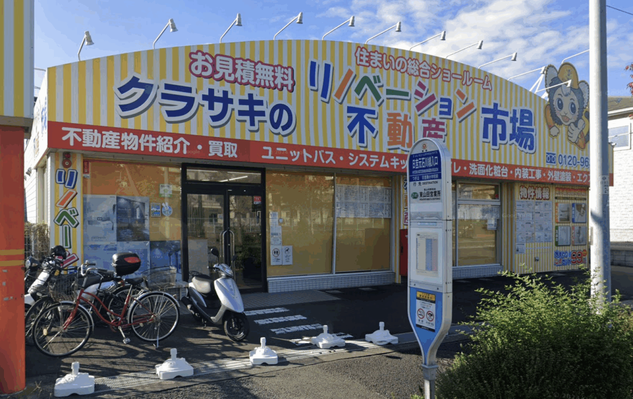 クラサキのリフォーム市場