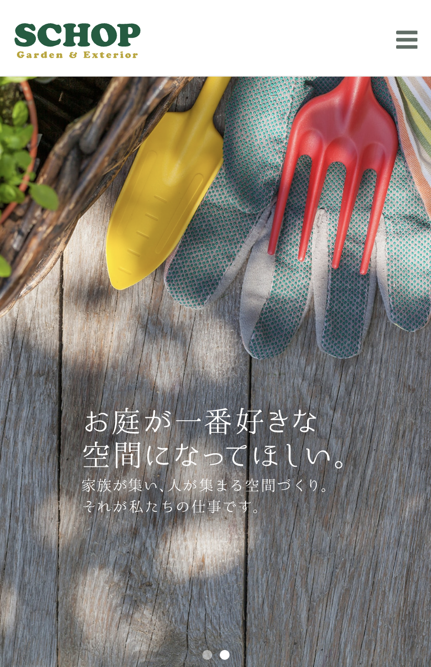 株式会社スコップ 寺家店