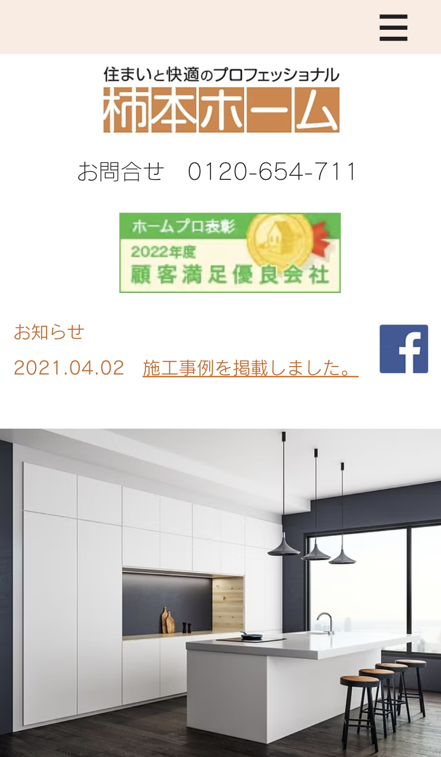 柿本ホーム産業株式会社
