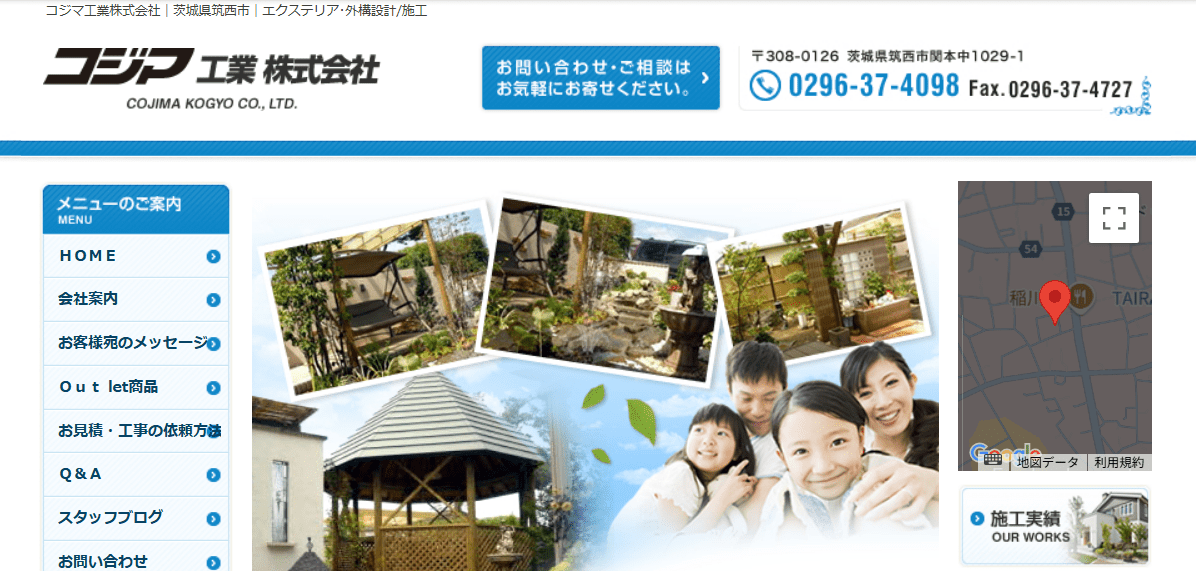 コジマ工業株式会社
