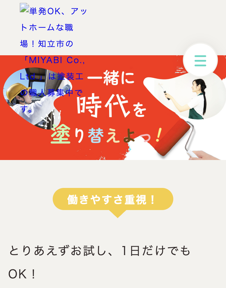 株式会社MIYABI