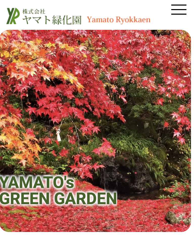 ヤマト緑化園