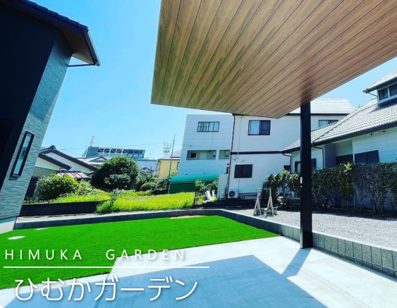 株式会社ひむかガーデン