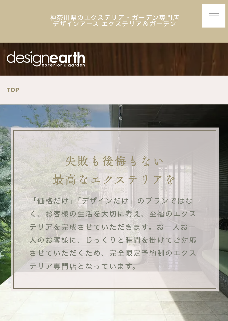 デザインアース