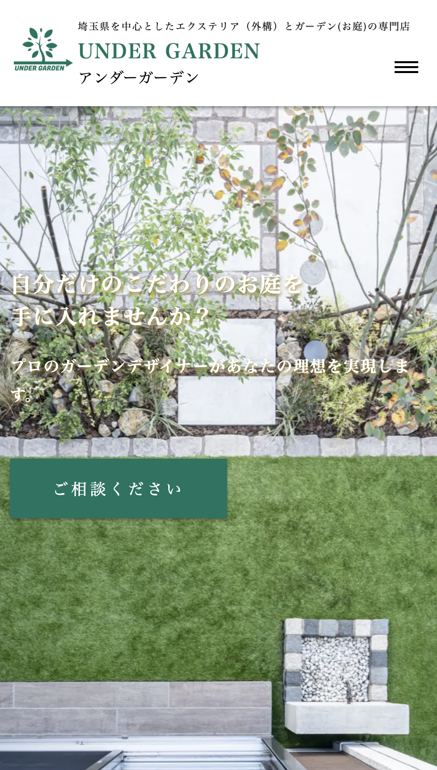 UNDER GARDEN