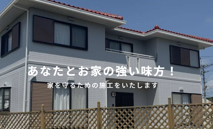 株式会社Plus HOUSE